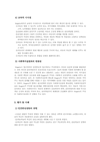 로저스의 현상학적 성격이론, 인간중심상담의 과정-11
