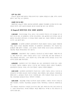 로저스의 현상학적 성격이론, 인간중심상담의 과정-13