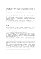 로저스의 현상학적 성격이론, 인간중심상담의 과정-14
