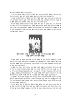 전태일과 노동운동-5