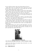 전태일과 노동운동-6