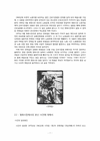 전태일과 노동운동-7