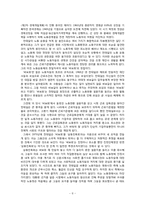 전태일과 노동운동-8