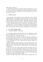 전태일과 노동운동-12