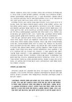 전태일과 노동운동-14