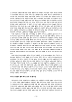 전태일과 노동운동-16
