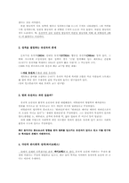 [정신건강] 성격형성의 요인, 우울증과 자살 그리고 싸이코패스에 대하여-2