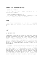 [정신건강] 성격형성의 요인, 우울증과 자살 그리고 싸이코패스에 대하여-3