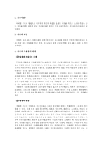 [정신건강] 성격형성의 요인, 우울증과 자살 그리고 싸이코패스에 대하여-4
