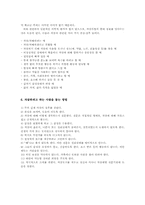 [정신건강] 성격형성의 요인, 우울증과 자살 그리고 싸이코패스에 대하여-7