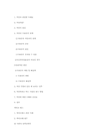 [정신건강] 성격형성의 요인, 우울증과 자살 그리고 싸이코패스에 대하여-13