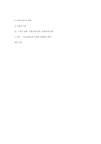 [정신건강] 성격형성의 요인, 우울증과 자살 그리고 싸이코패스에 대하여-14