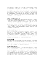[범죄심리학] 살인범들의 청소년기-5