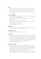 [범죄심리학] 살인범들의 청소년기-9