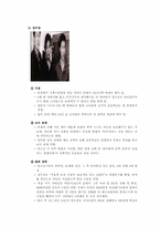 [범죄심리학] 살인범들의 청소년기-13