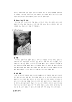 [범죄심리학] 살인범들의 청소년기-17