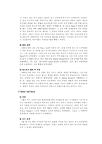 [범죄심리학] 살인범들의 청소년기-20