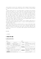 [일본의 전통공예] 도자기, 인형, 칠공예에 대해서-3