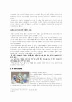 [일본의 전통공예] 도자기, 인형, 칠공예에 대해서-4