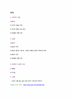 영화 `밀양`과 소설 `마지막 주말`의 상징과 해석-2
