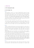 영화 `밀양`과 소설 `마지막 주말`의 상징과 해석-3