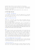영화 `밀양`과 소설 `마지막 주말`의 상징과 해석-4