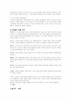 영화 `밀양`과 소설 `마지막 주말`의 상징과 해석-5