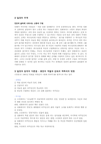 영화 `밀양`과 소설 `마지막 주말`의 상징과 해석-6