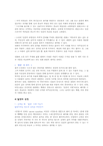영화 `밀양`과 소설 `마지막 주말`의 상징과 해석-7