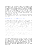 영화 `밀양`과 소설 `마지막 주말`의 상징과 해석-8
