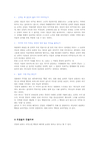 영화 `밀양`과 소설 `마지막 주말`의 상징과 해석-9