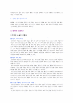 영화 `밀양`과 소설 `마지막 주말`의 상징과 해석-11