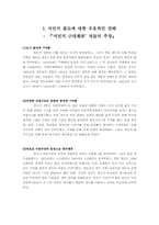 식민지근대화론 -철도-2