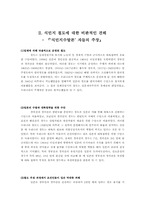 식민지근대화론 -철도-3