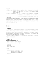 [의료복지] 노인-7