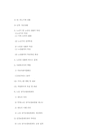 [의료복지] 노인-10