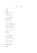 [노인교육학개론] 9장 노인에 의한 교육-2