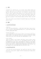 [노인교육학개론] 9장 노인에 의한 교육-3