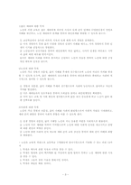 [노인교육학개론] 9장 노인에 의한 교육-4