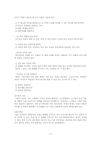 [노인교육학개론] 9장 노인에 의한 교육-7