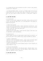[노인교육학개론] 9장 노인에 의한 교육-9