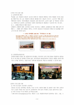 [노인교육학개론] 9장 노인에 의한 교육-10
