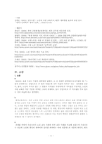[노인교육학개론] 9장 노인에 의한 교육-12
