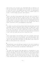 [노인교육학개론] 9장 노인에 의한 교육-13