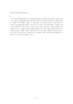 [노인교육학개론] 9장 노인에 의한 교육-14