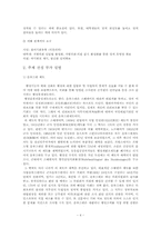 [한국정치론] 대학생 옴부즈맨 활성화-4