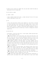 [한국정치론] 대학생 옴부즈맨 활성화-6