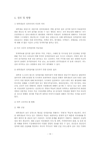 [한국정치론] 대학생 옴부즈맨 활성화-16