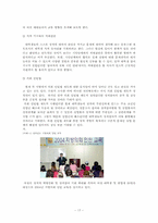 [한국정치론] 대학생 옴부즈맨 활성화-17