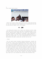 [한국정치론] 대학생 옴부즈맨 활성화-18